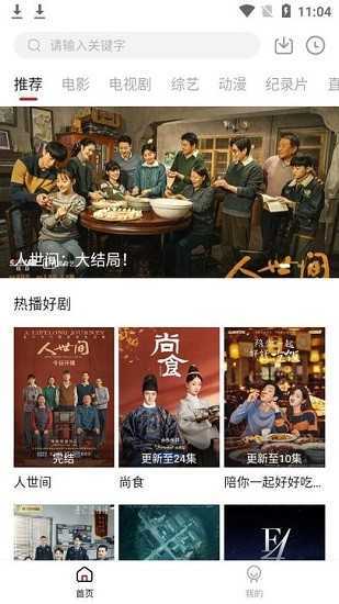 剧白白安卓版展示图4