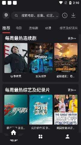 555影视官方版展示图1