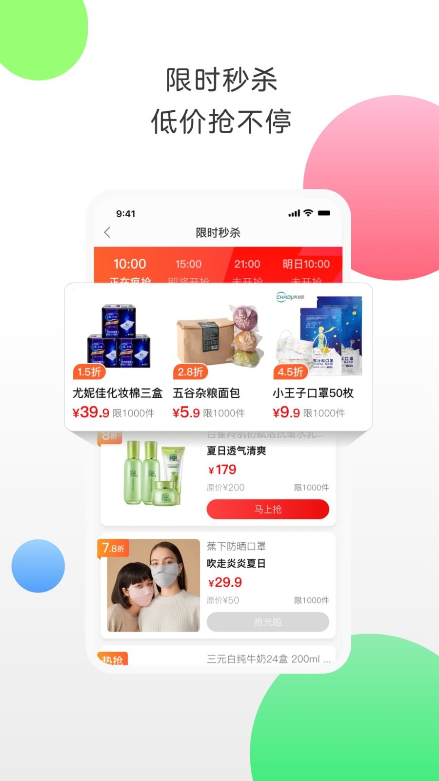 返利网app展示图4