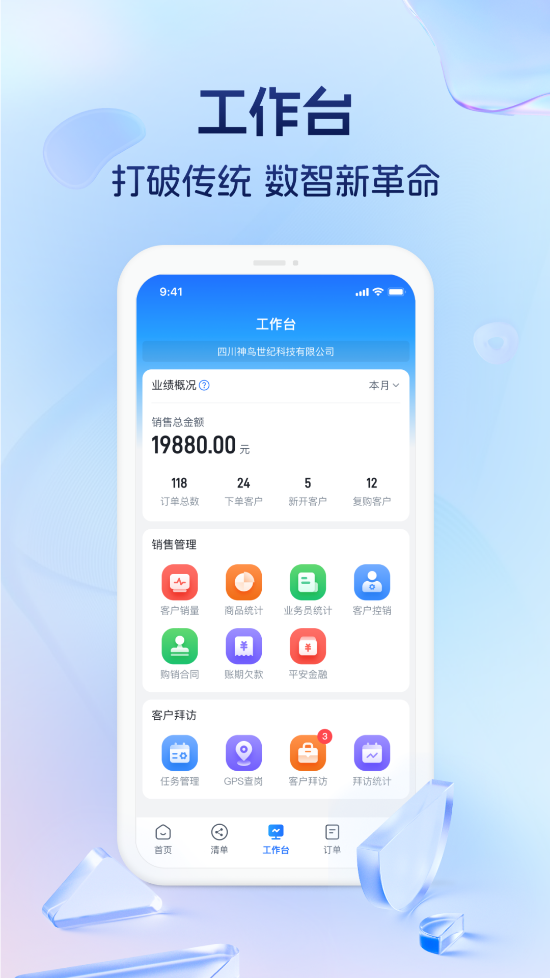 药聚力助手展示图3