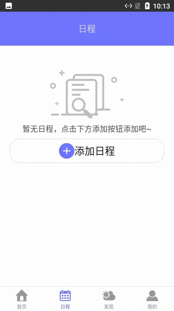 小熊日历展示图1