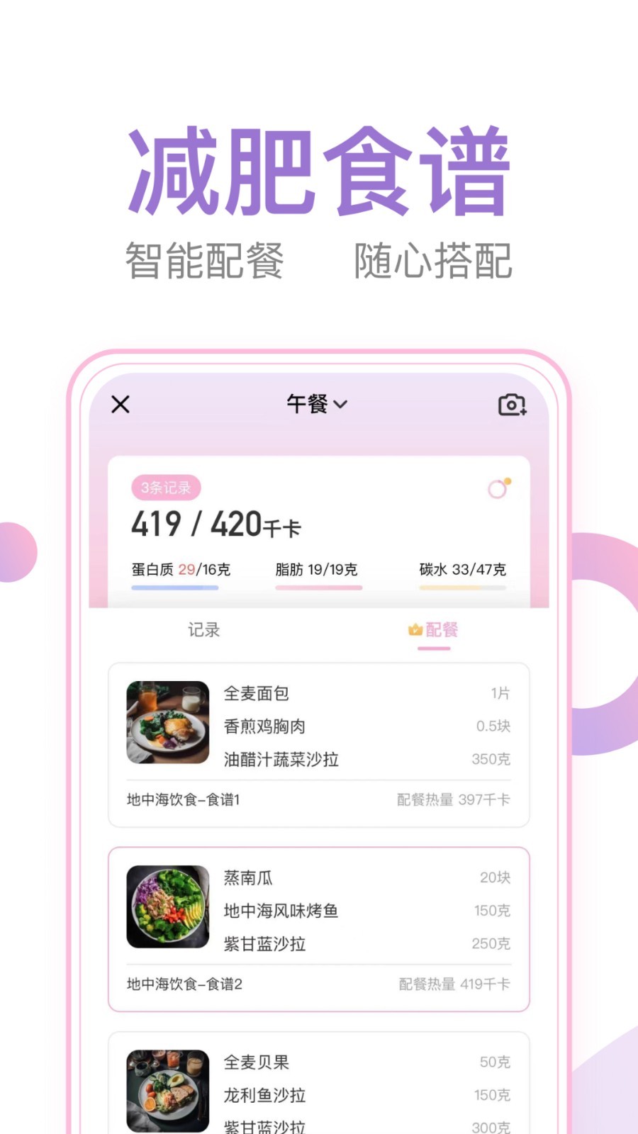 体重小本展示图3