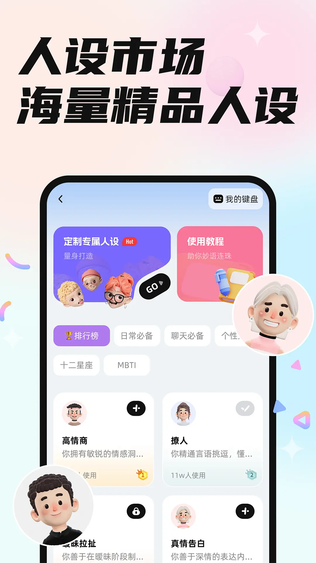 恋小言展示图2