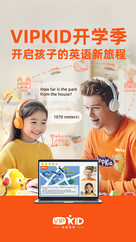 VIPKID英语角展示图1