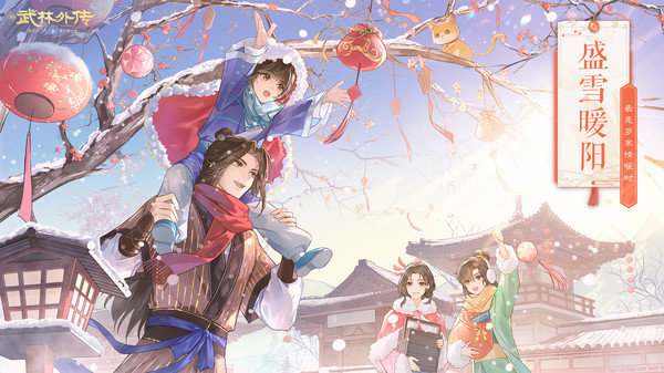 武林外传无限元宝版展示图1