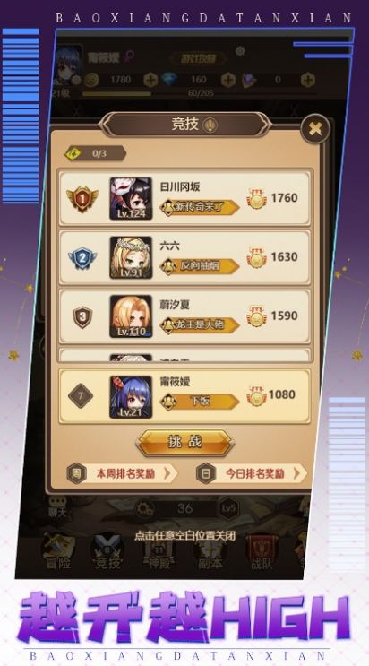 疯狂俱乐部手游展示图3