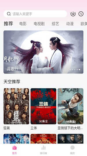 八点影院最新版