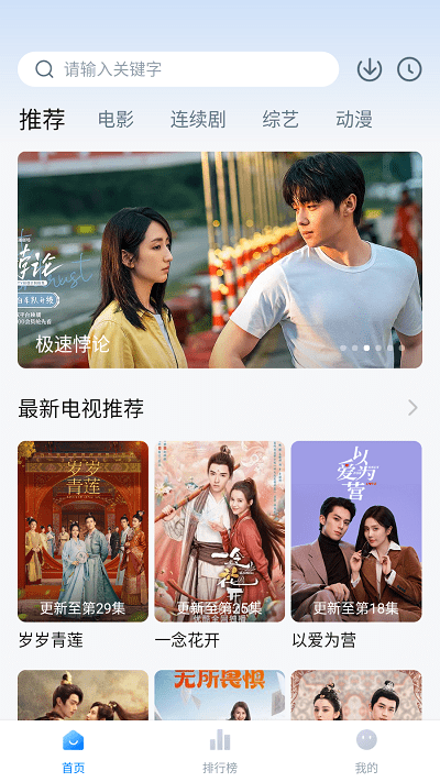 追剧频道app手机版展示图1
