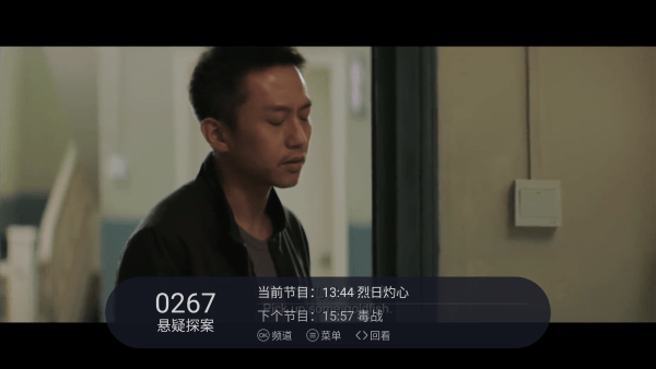 云海直播电视app2024最新版展示图2