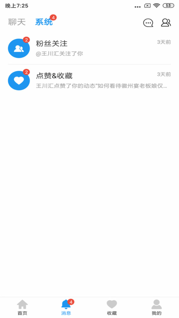 格致app展示图3
