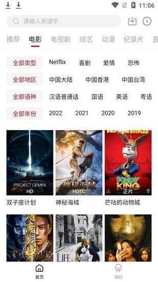 剧白白安卓版展示图3