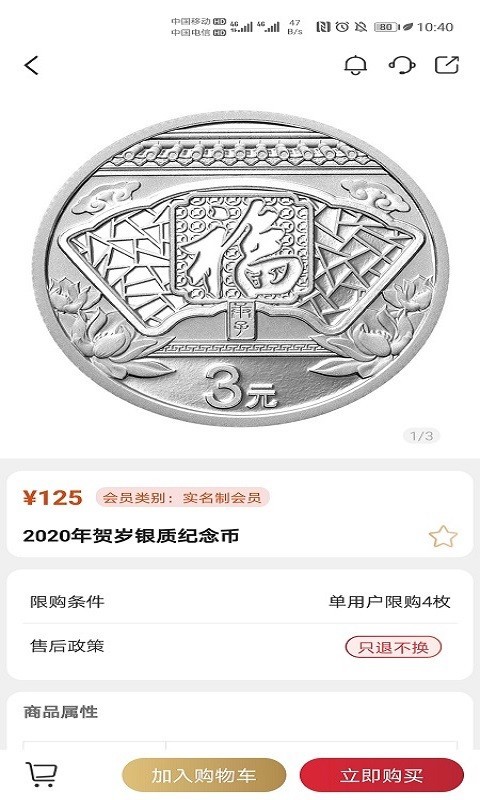 金币云商展示图4