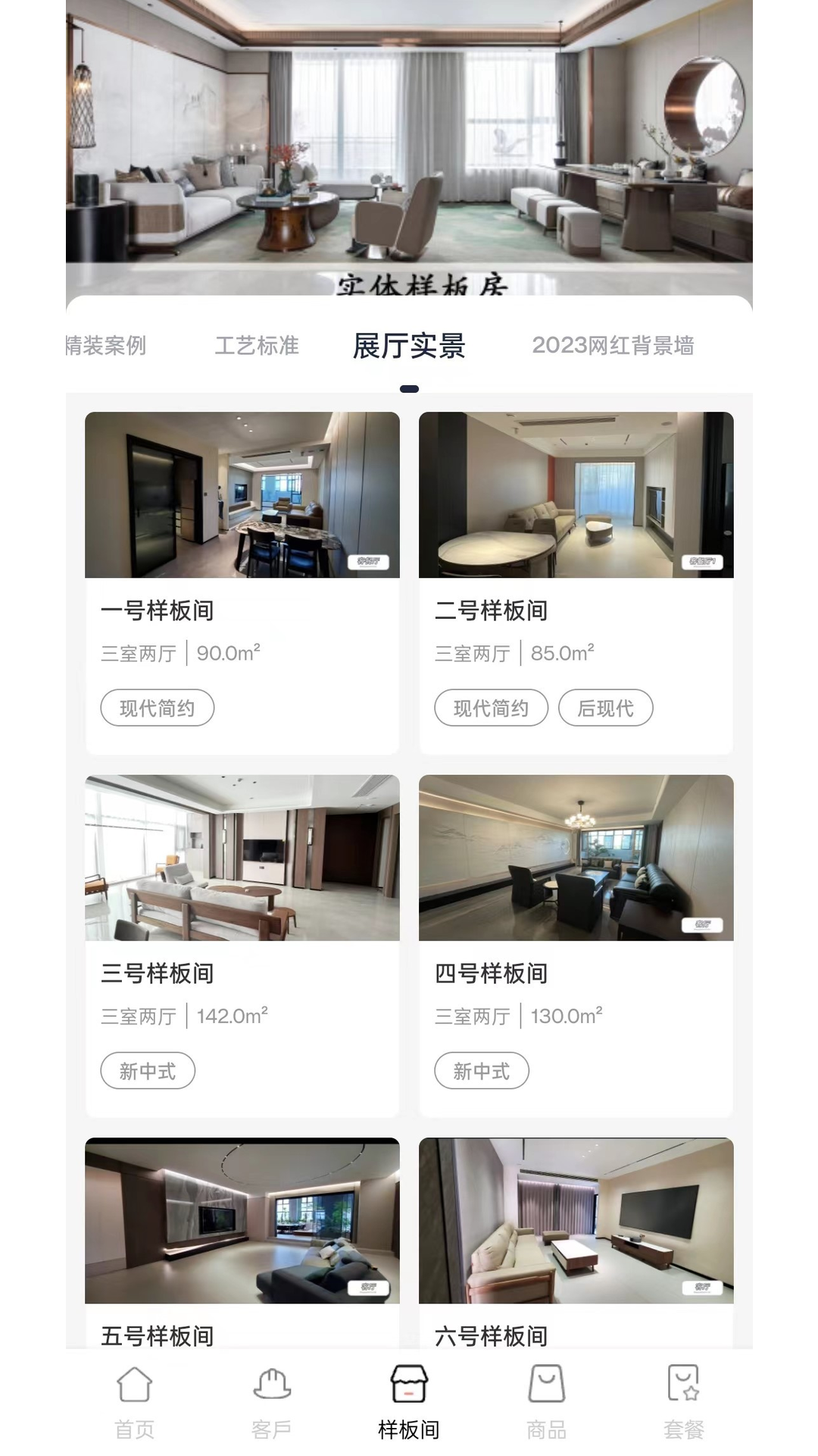 品呱呱家居app展示图2