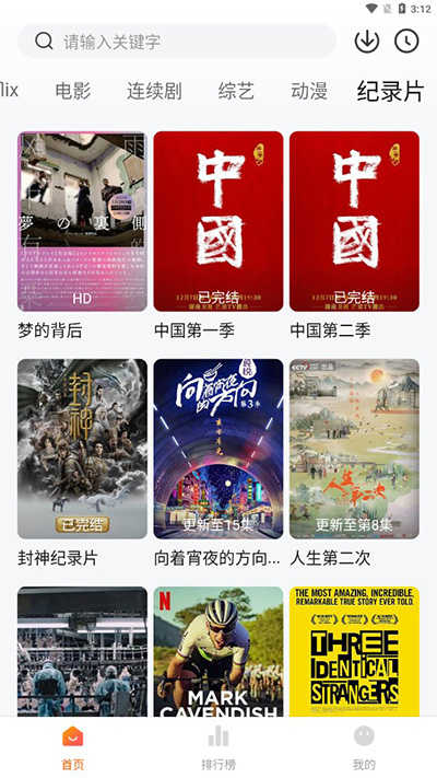 追剧达人展示图1