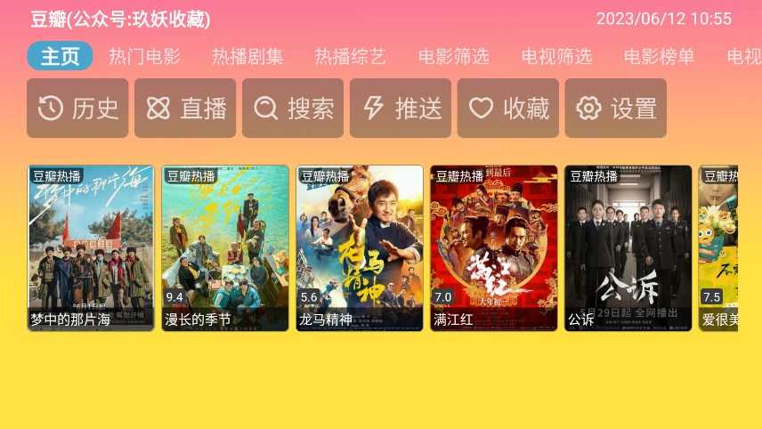 蓝禾影视正版展示图1