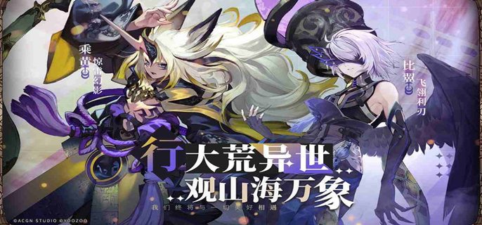 山海镜花公测礼包码分享 公测礼包码大全