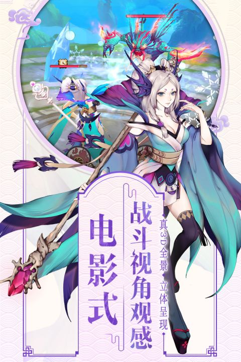 山海异闻录手游展示图2