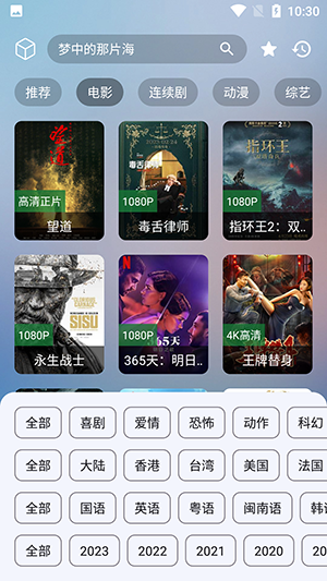 追剧猫Pro免费安卓版