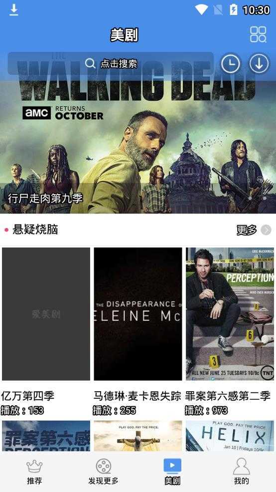 爱美剧中文版