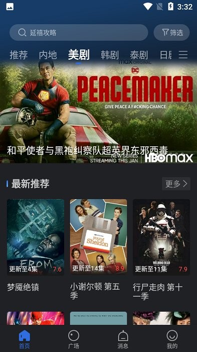 小熊TV纯净版展示图4