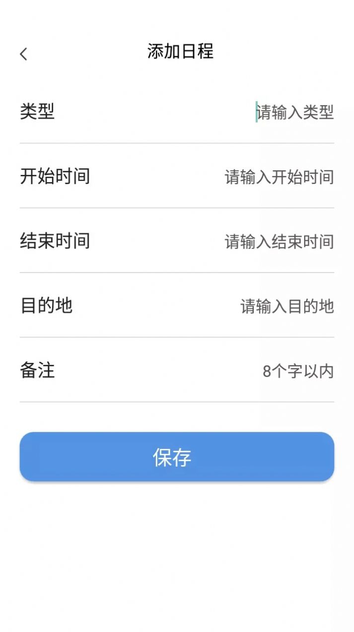 小熊日历展示图3