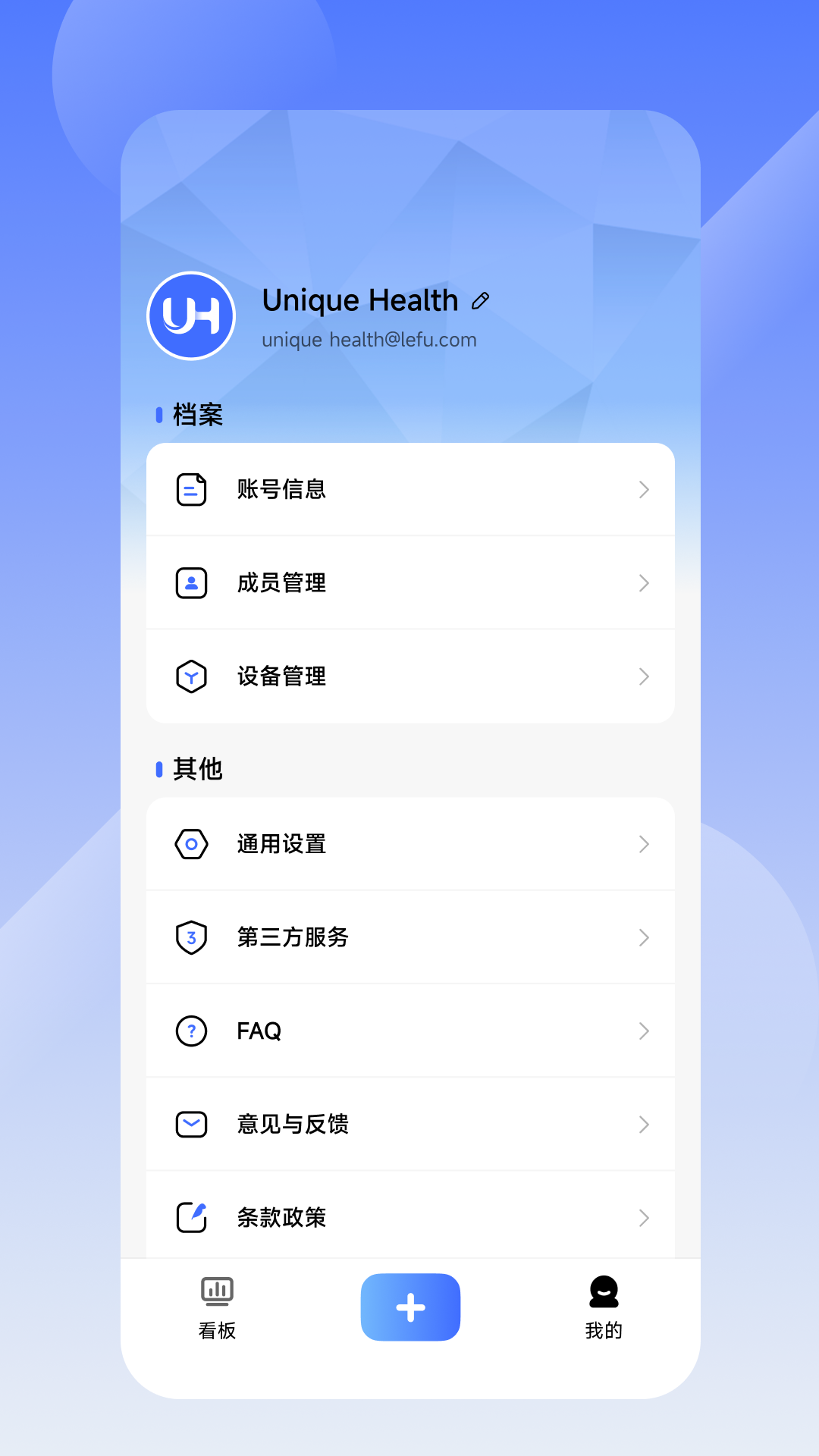 Unique Health展示图4