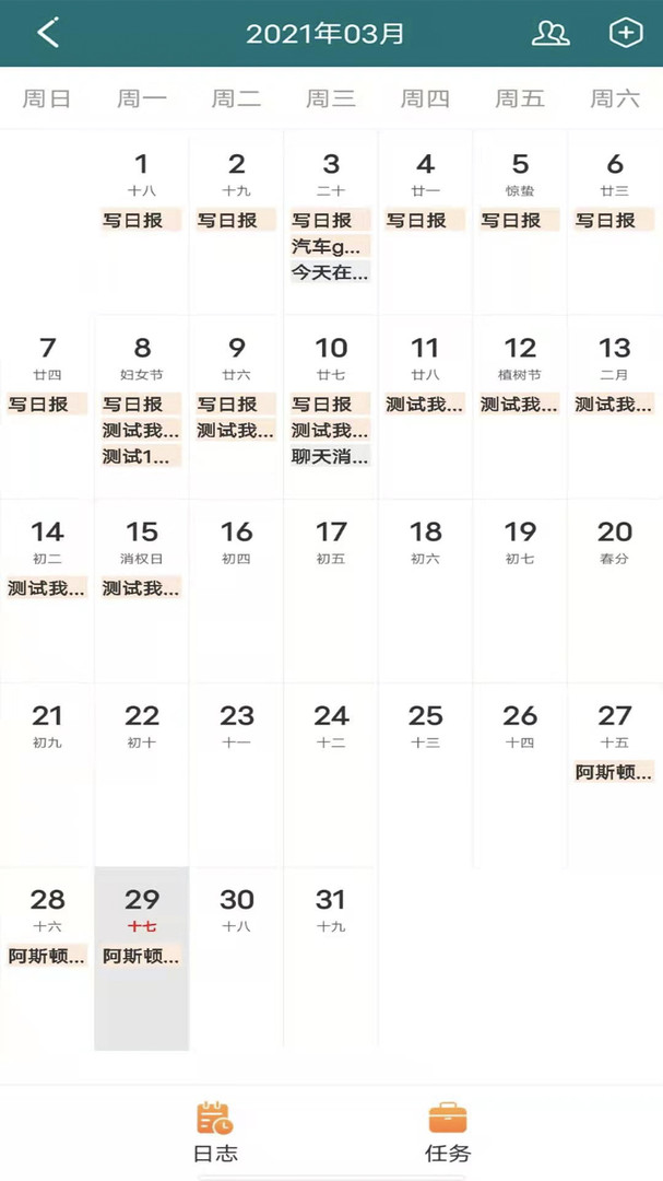 艾特律宝app展示图4