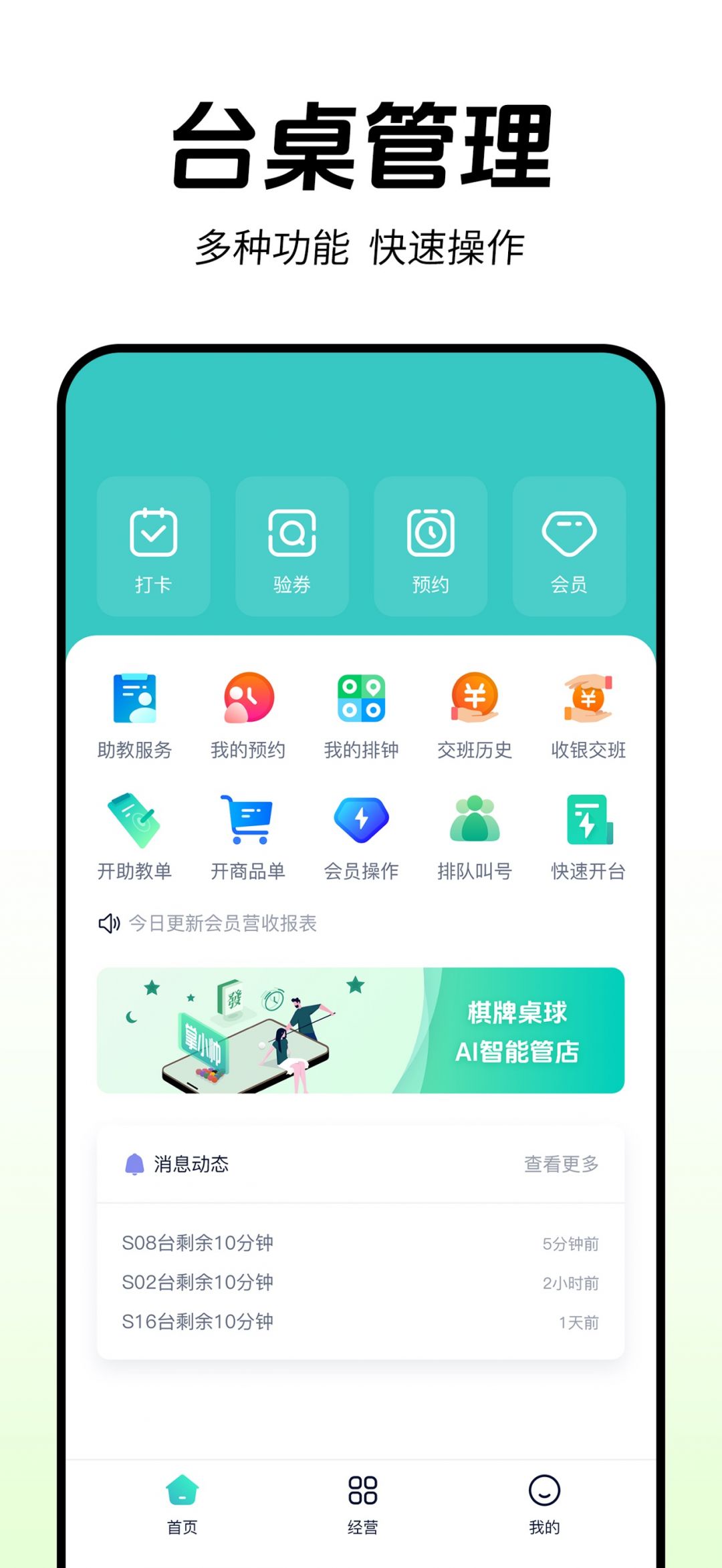 掌小帅展示图1