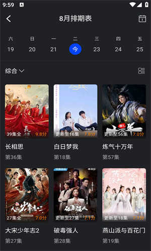 犀牛视频官方版展示图2