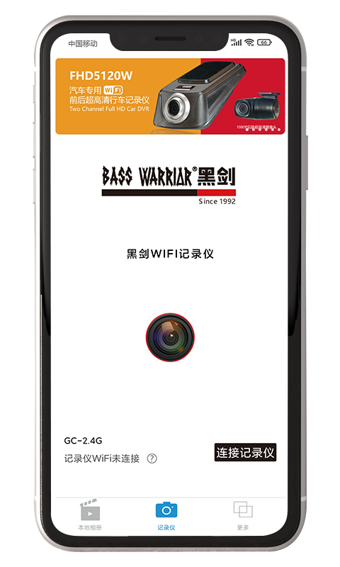 黑剑app展示图2