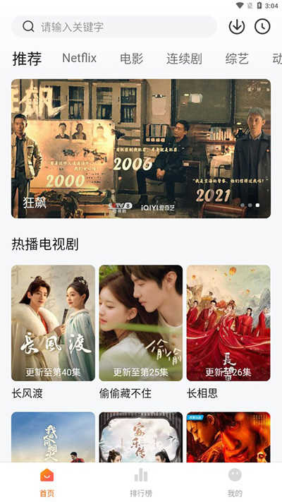 追剧达人展示图4