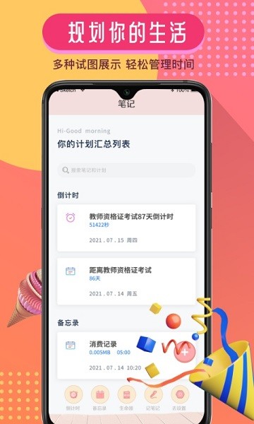goodnote笔记展示图3