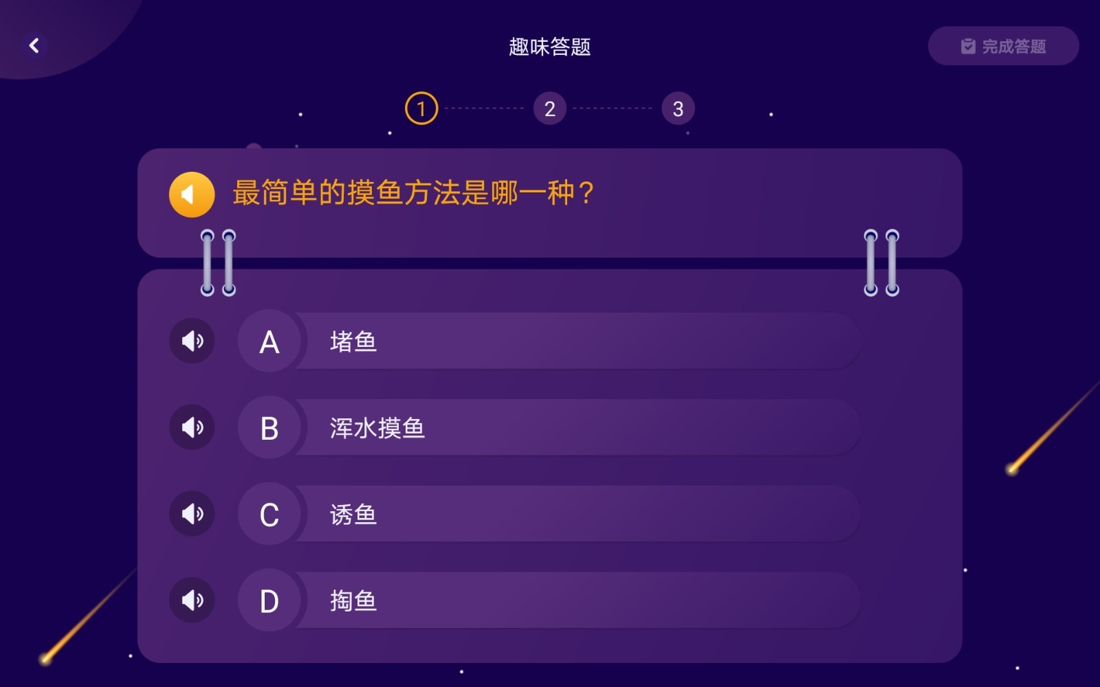 绘览童书HD展示图3