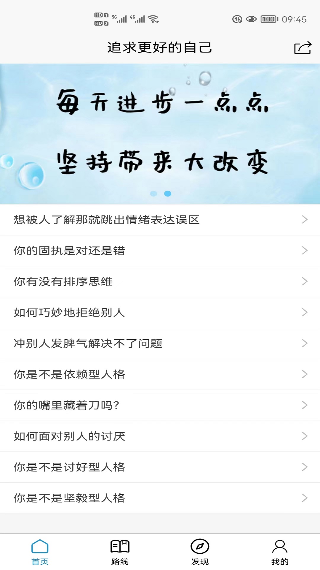 追求招聘