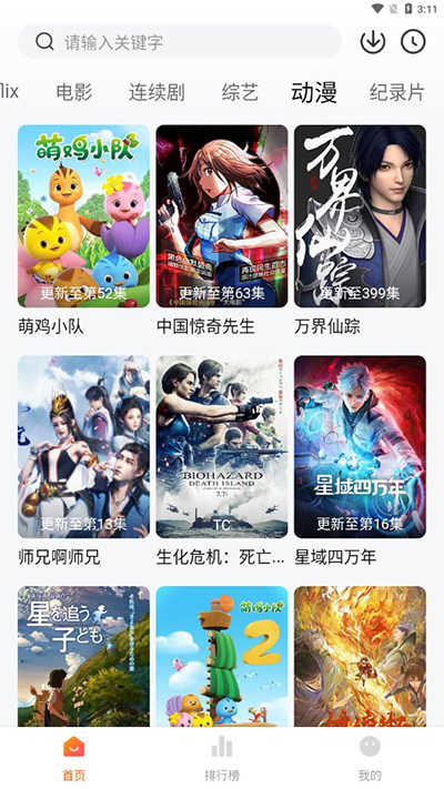 追剧达人展示图2