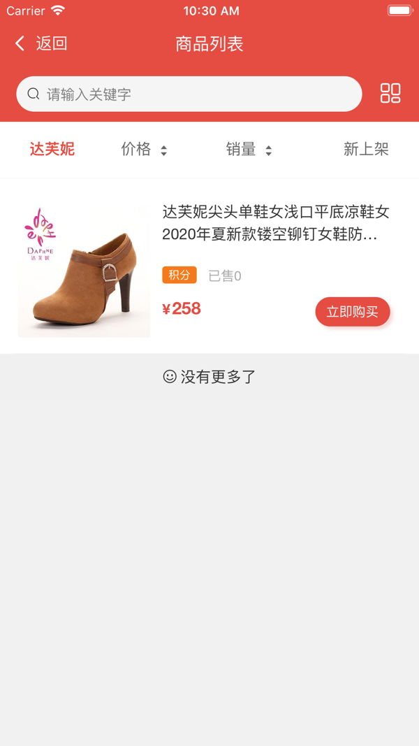 JooLun Plus商城端展示图3