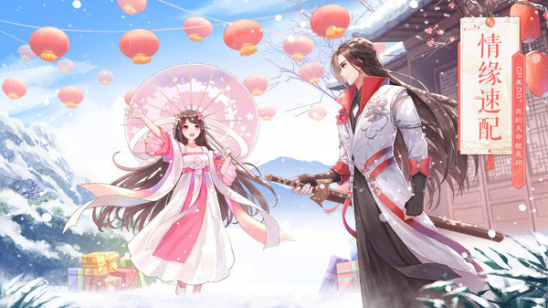 武林外传无限元宝版展示图4