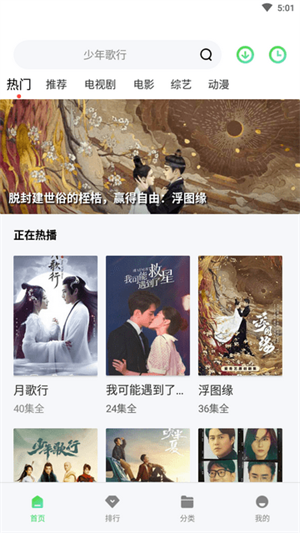 斑马视频最新版展示图4