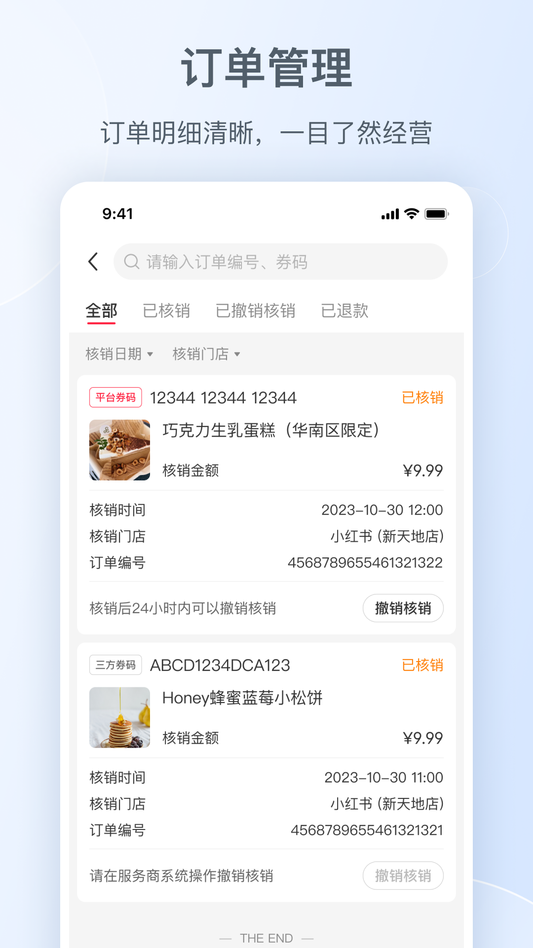 小红书本地商家版展示图3