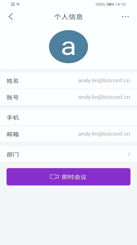 会畅超视云展示图4