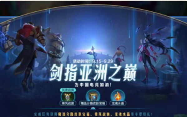 英雄联盟手游怎么获得皮肤宝箱 皮肤宝箱获得说明