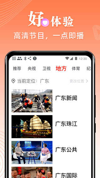 爱看电视TV展示图1