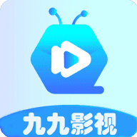 九九影视官方正版