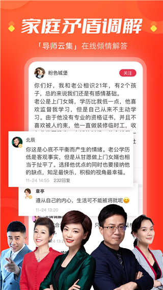 今视频手游展示图4