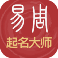 周易起名解名大师