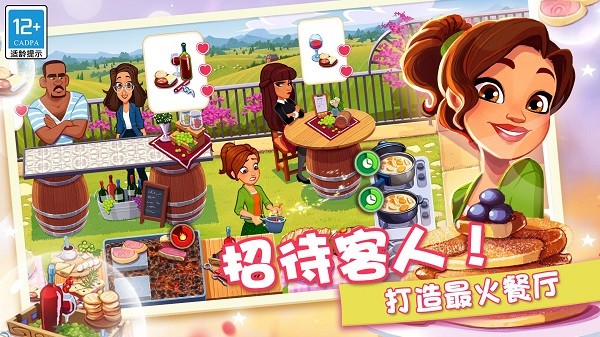 顶级厨师展示图2