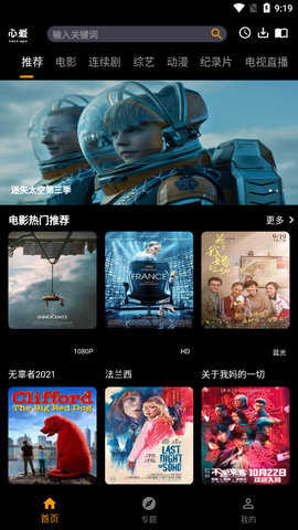 心爱影视展示图1