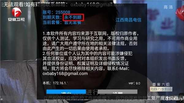 星蕾TVapp最新版展示图1