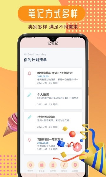 goodnote笔记展示图1