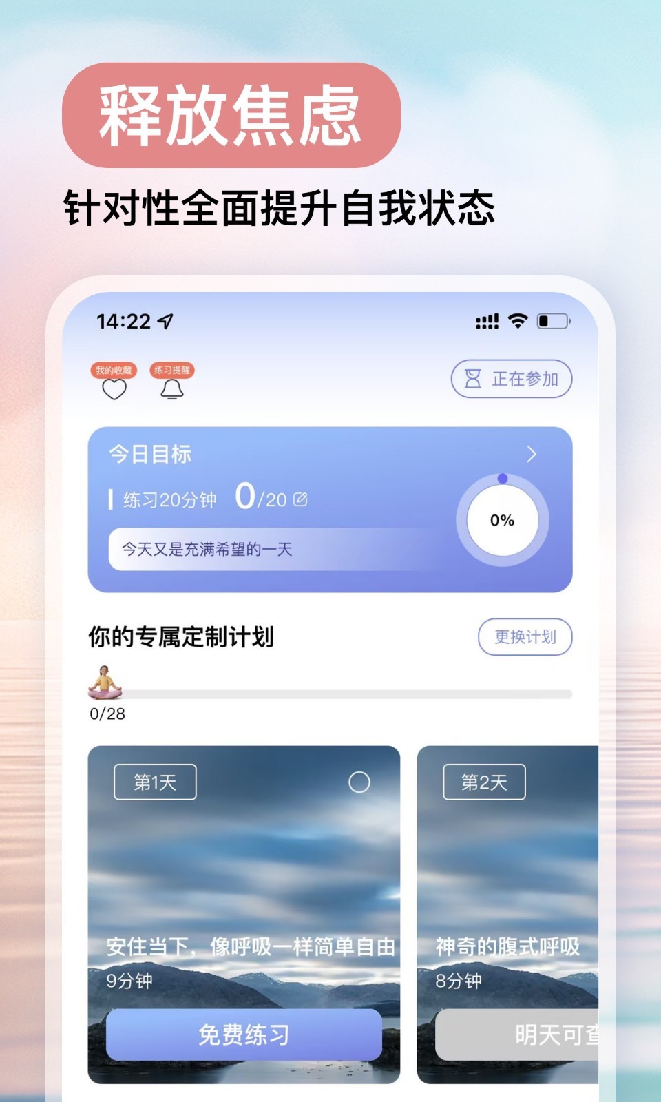 Now冥想展示图1